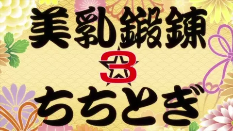 Manyuu Hiken-chou [SP3] [ÐžÐ·Ð²ÑƒÑ‡ÐºÐ°: Rezan]
